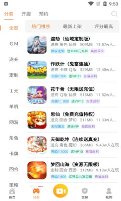 游戏弟app图2