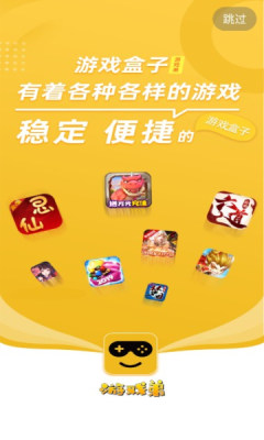 游戏弟app图3