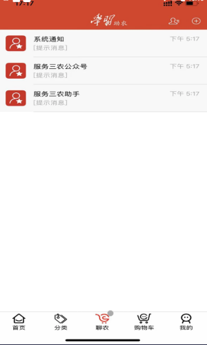 聊购app图片1
