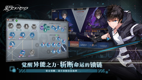 网易黑月手游图片1