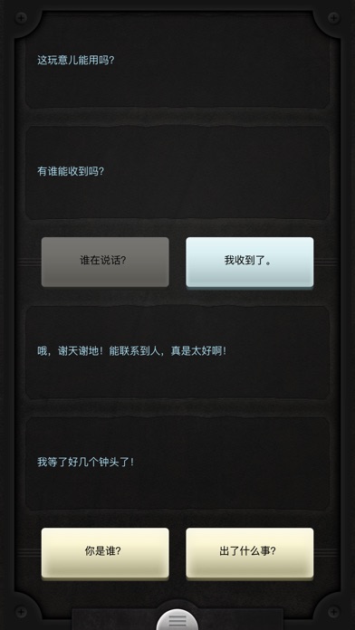 生命线游戏2022最新版图1