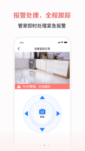 志晟智慧养老app图2