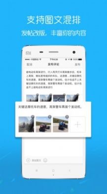 互传换机助手苹果版图片1
