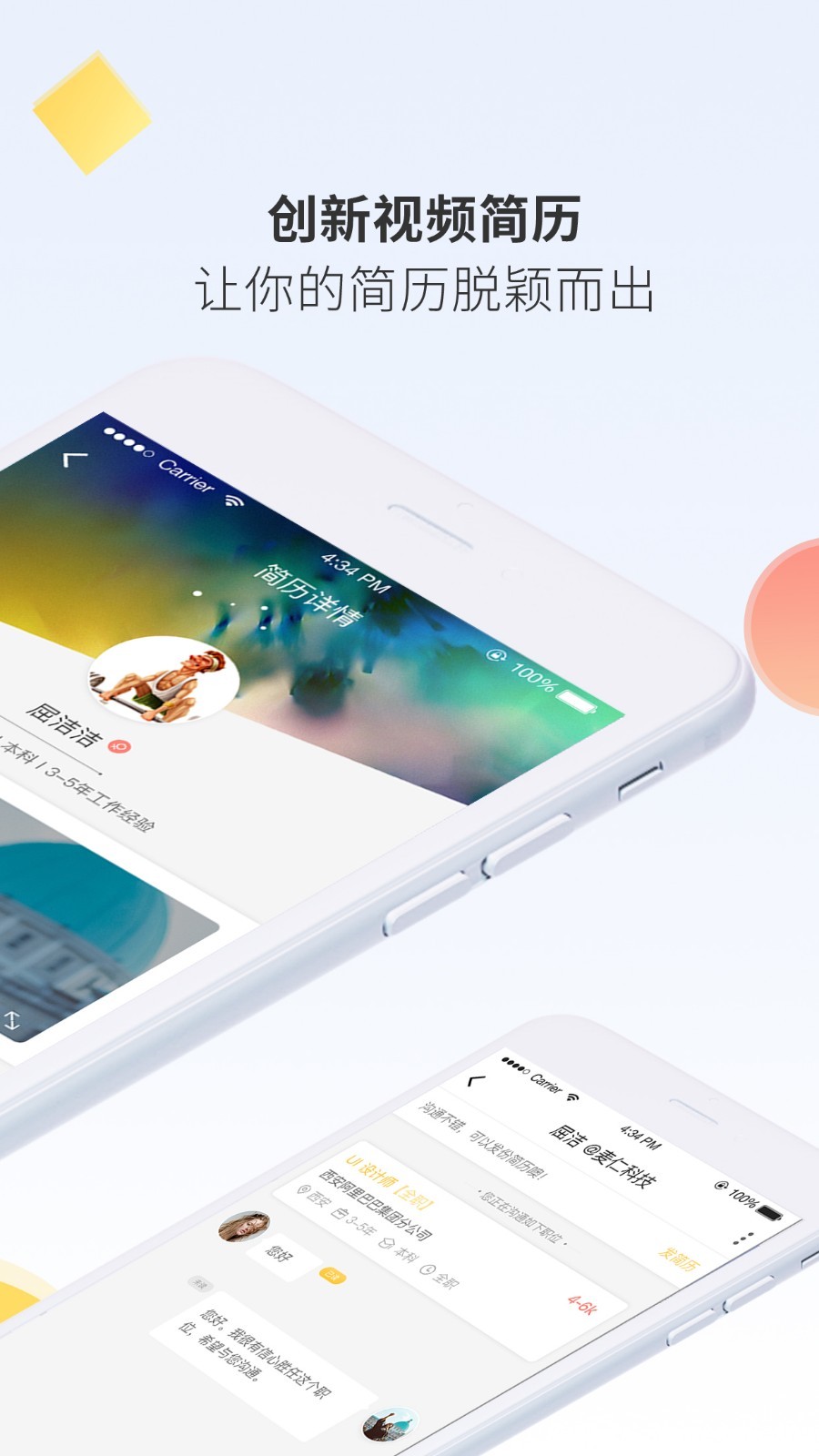 聘多多app官网最新版图1