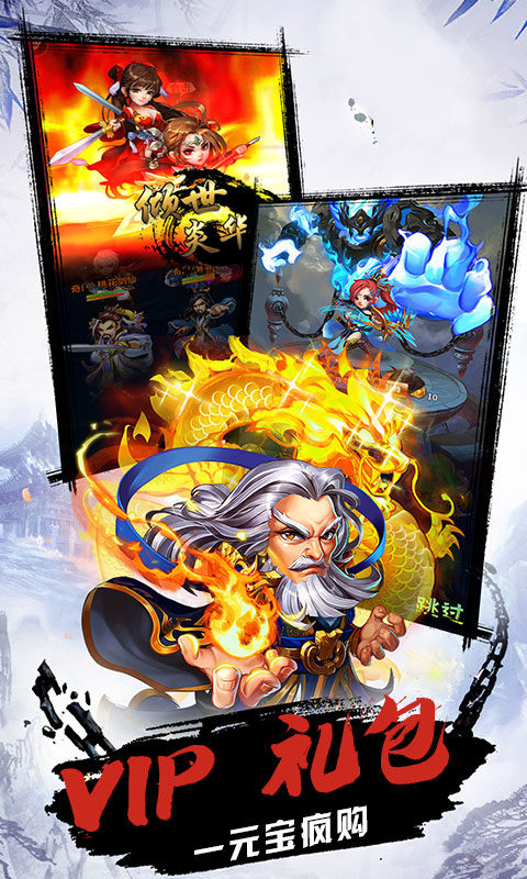 雪刀神皇手游官方版图3