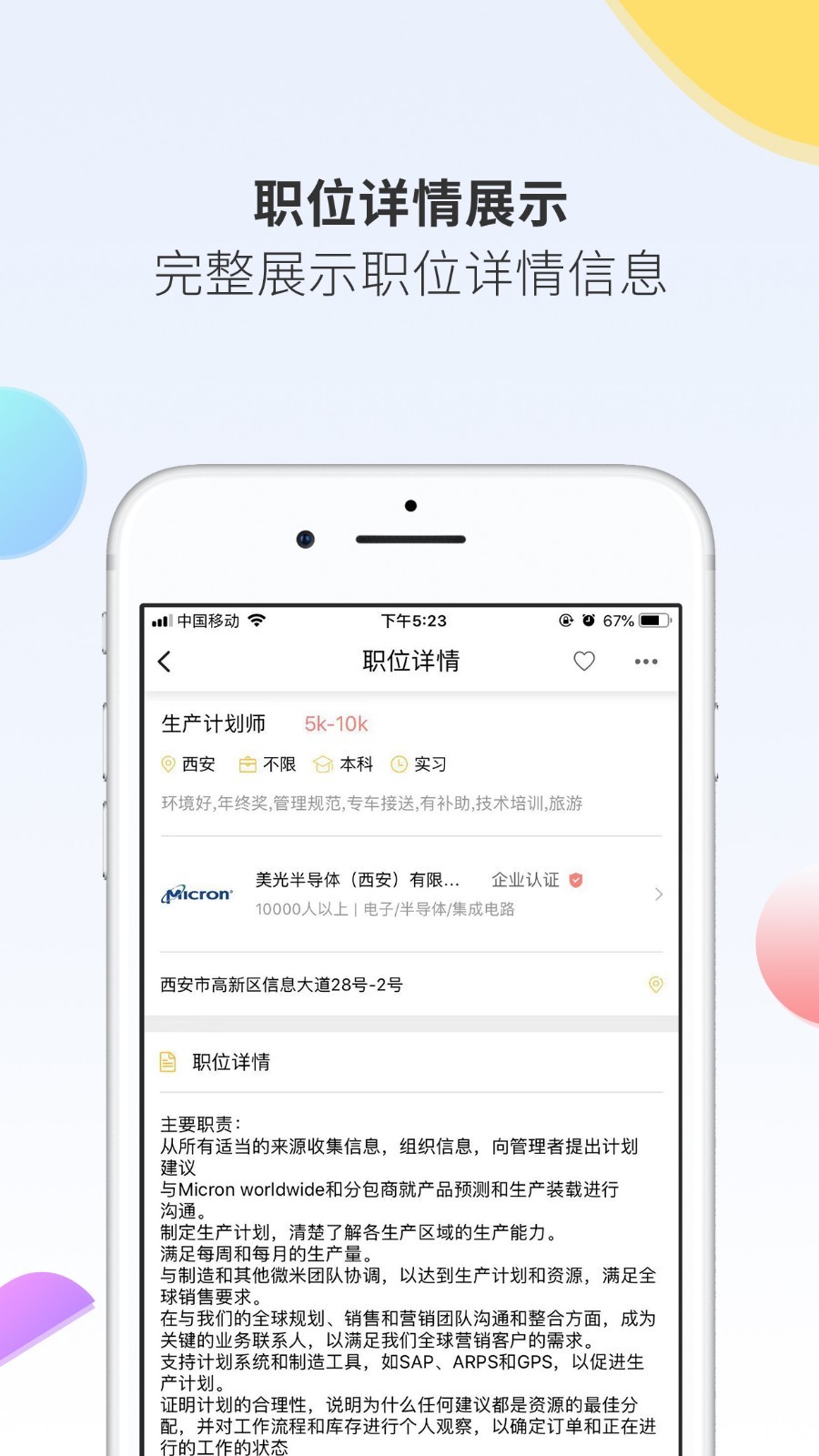 聘多多app官网最新版图2