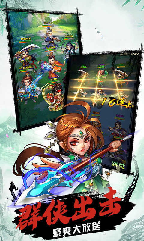 雪刀神皇手游官方版图1