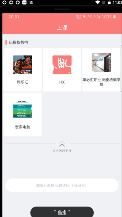 腾乐汇app图1