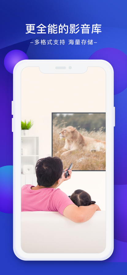 极空间app最新版图1