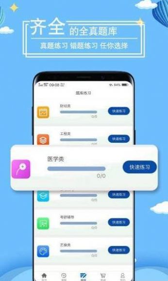万里桐花app最新版图3