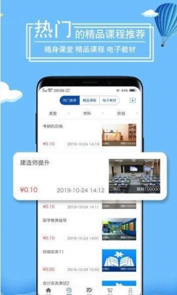 万里桐花app最新版图2
