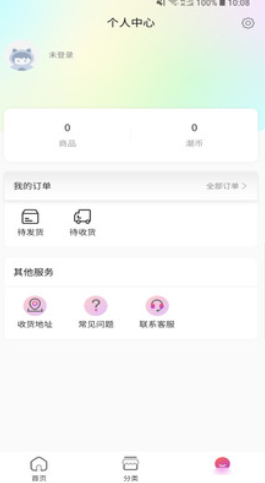 潮哆购物app官方版图1