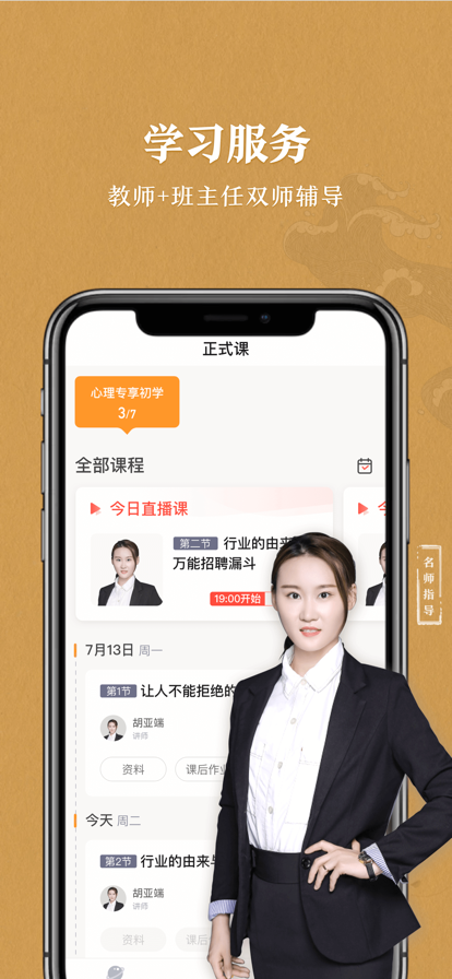 奥德赛研究院APP官方版图1