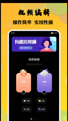 杨桃视频app图片1