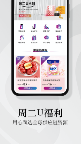 由物app官方版图2