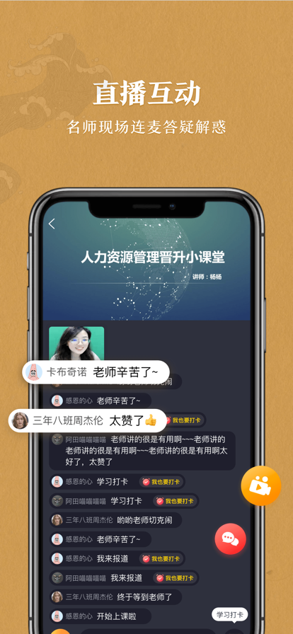 奥德赛研究院APP官方版图2