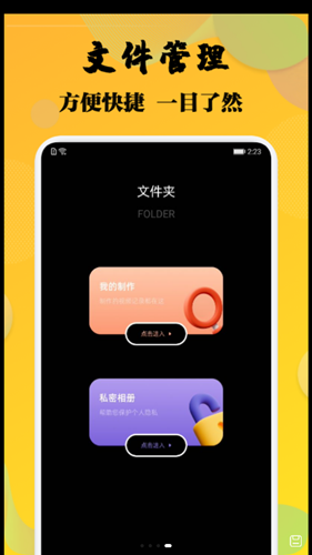 杨桃视频编辑app官方版图2