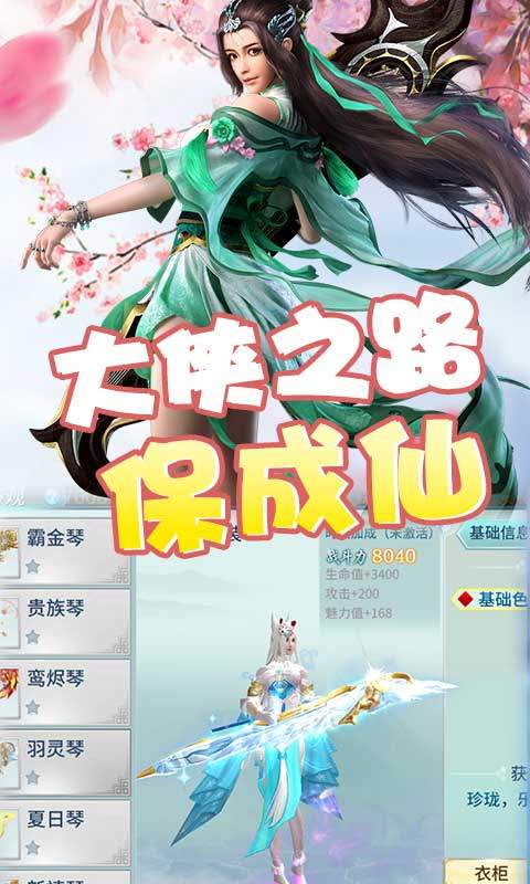 一剑神皇手游图片2