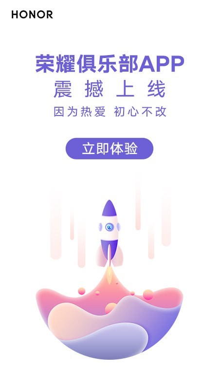 我的荣耀2022版本图片1