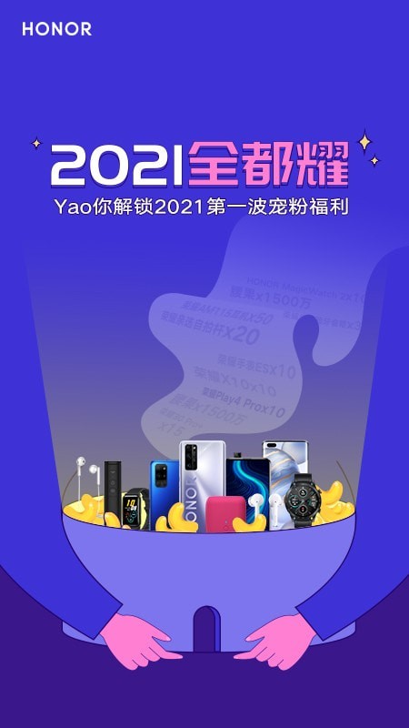 我的荣耀2022版本图1