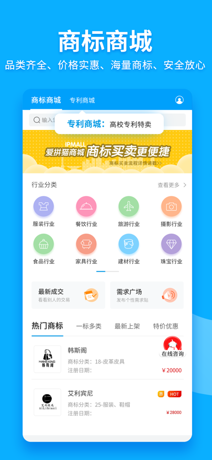 商标查询注册app最新版图片2