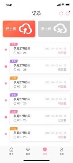 十月宝贝app最新版图3