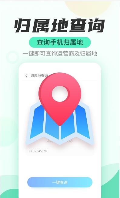 WiFi快连管家图2