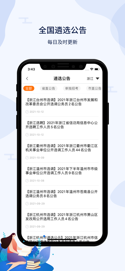 北辰遴选官网app最新版图1