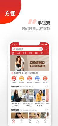 云衣库app最新版图片1