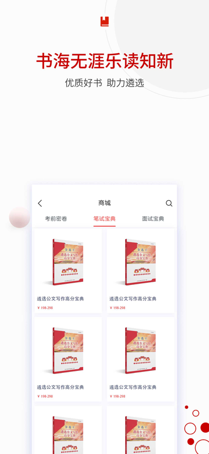 公选王app苹果版图2