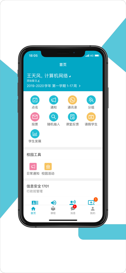 学程最新版图片1