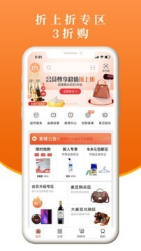 麦唛行app软件下载ios最新版图1