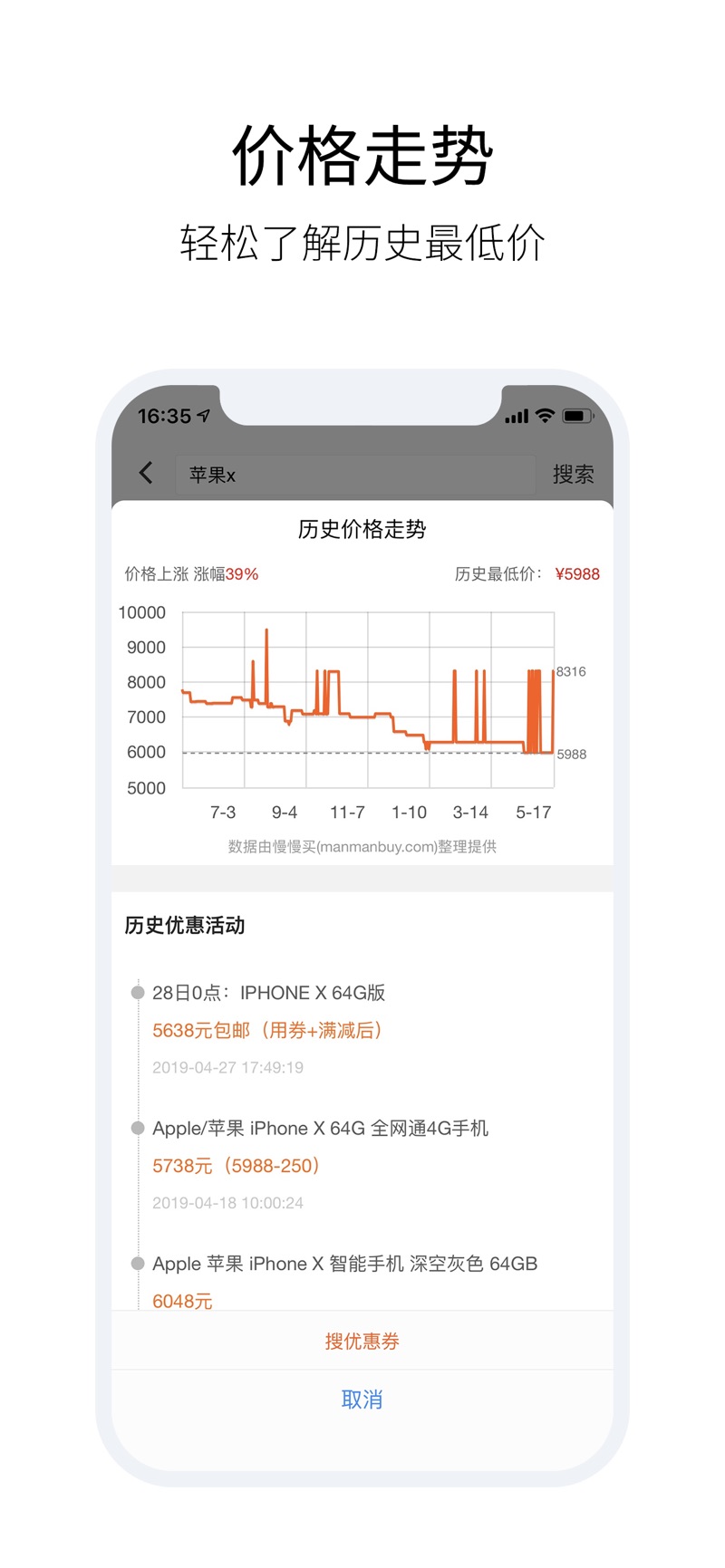 比一比价app最新版图1