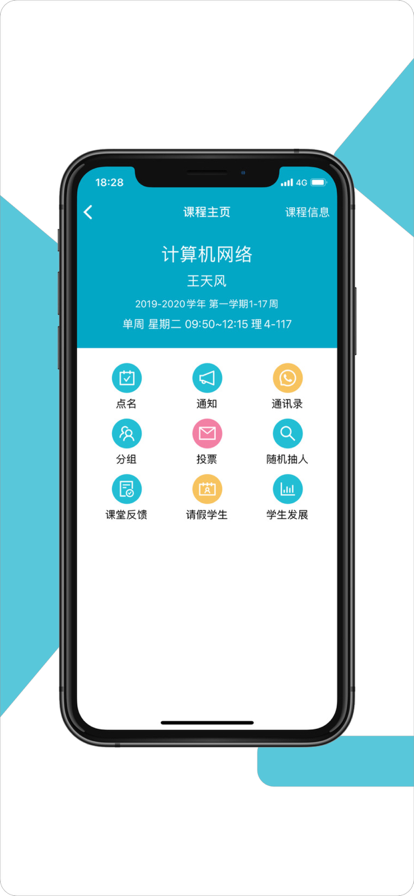 学程最新版图片2