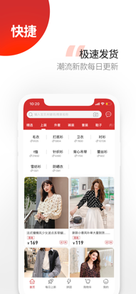 云衣库app官网最新版图1