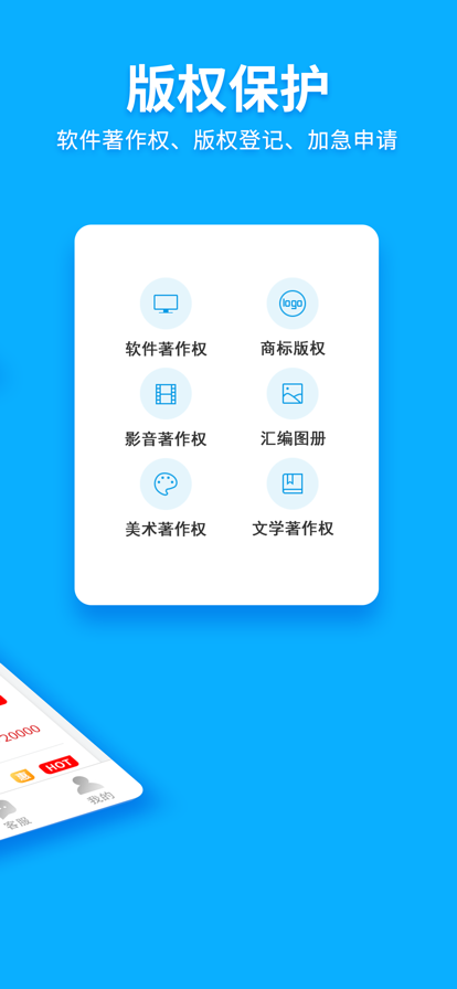 商标查询注册app最新版图3