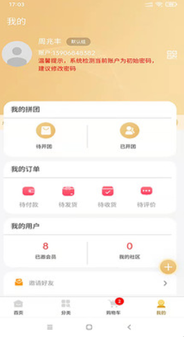 宁联商城app官方版图1