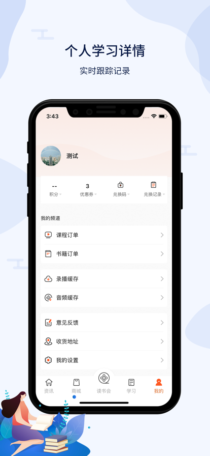 北辰遴选官网app最新版图3