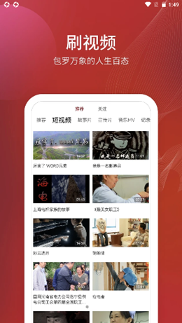 中总视频app官方版图2