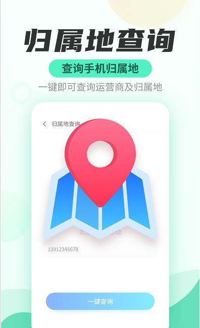 WiFi快连管家图1