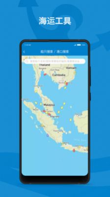 海运在线app官方最新版图2