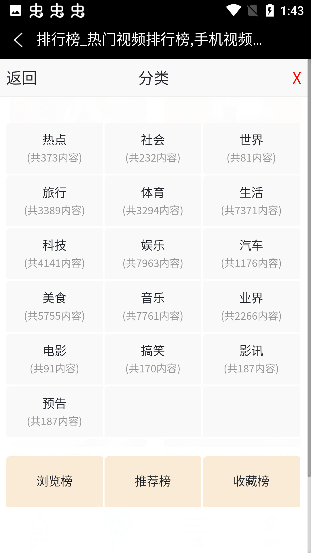 阔贼网app图2