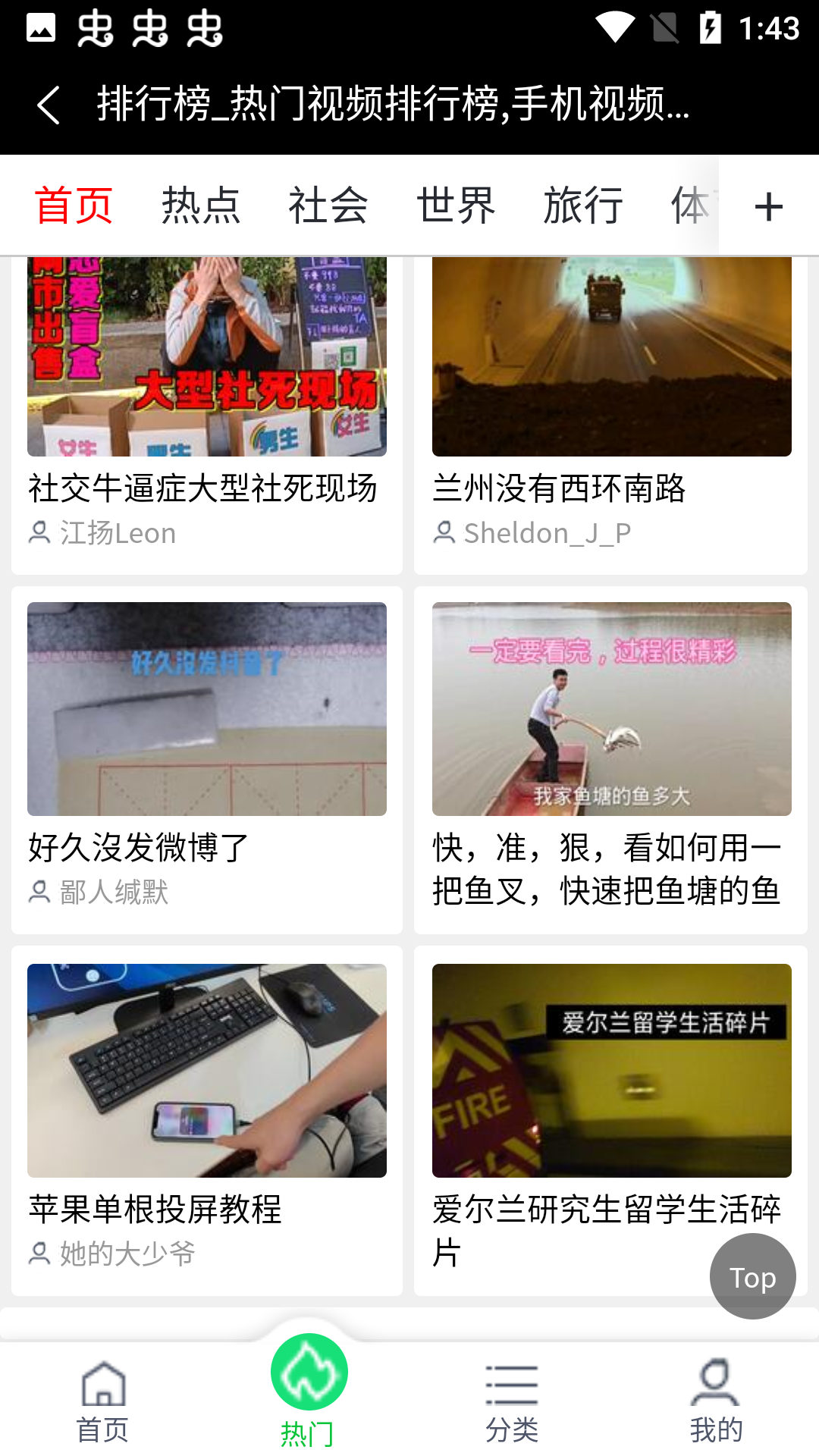 阔贼网app图1