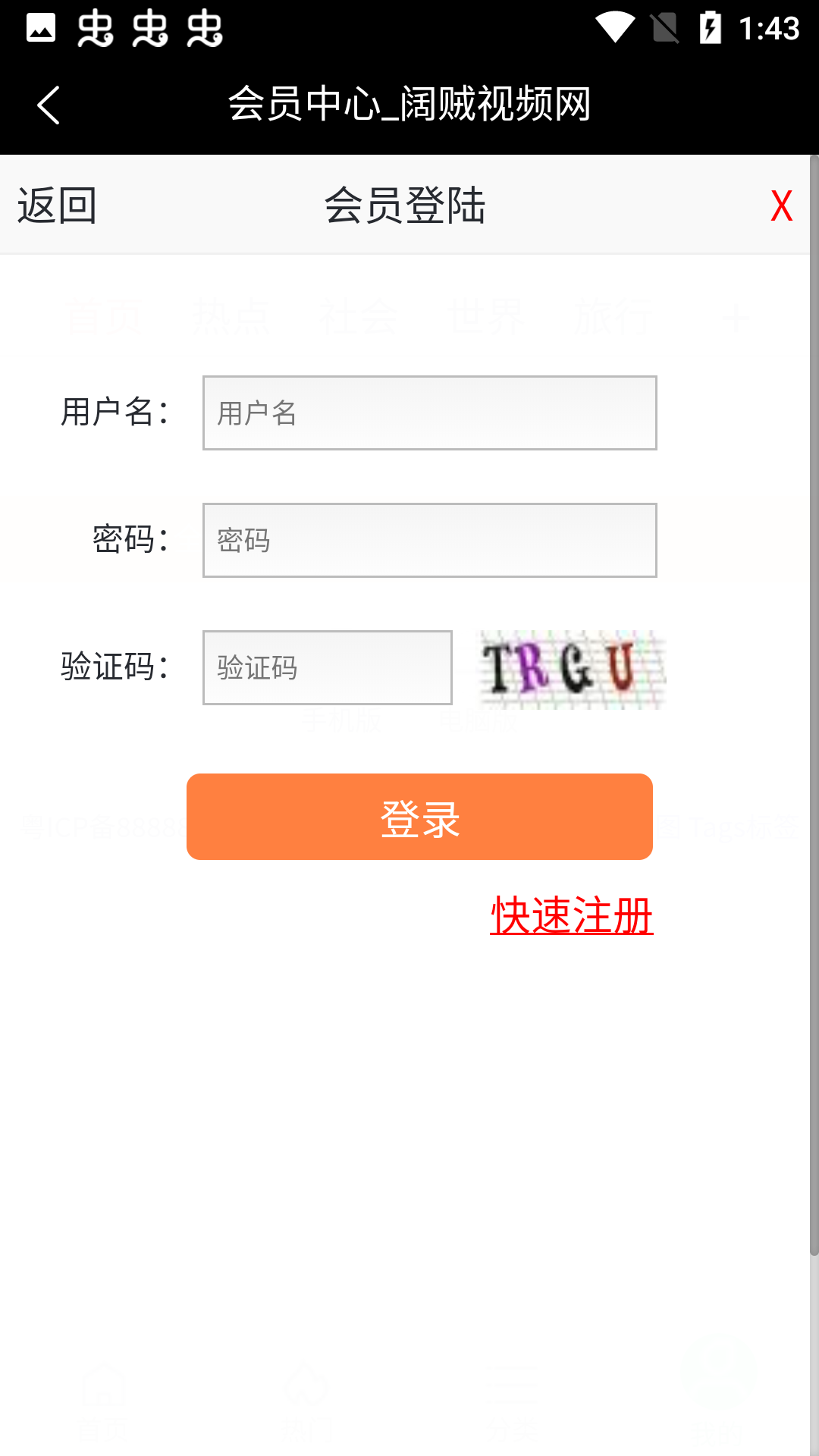 阔贼网app图3
