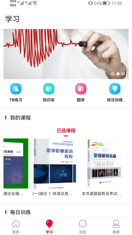 掌引学苑app图片1