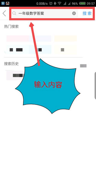 作业互助组最新版图3