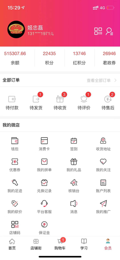 汇城乐购最新版本app图2