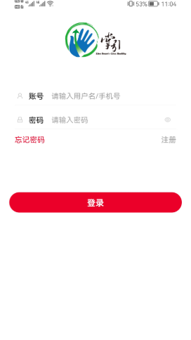 掌引学苑app图2