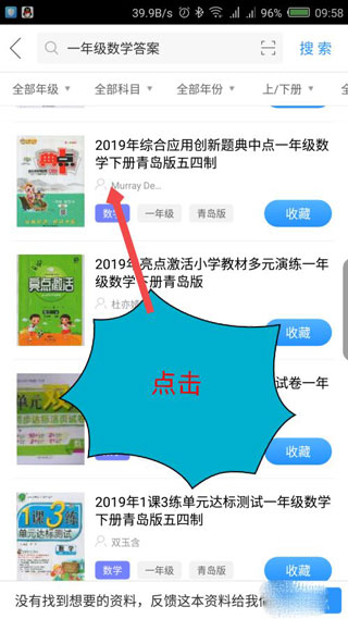 作业互助组最新版图片1