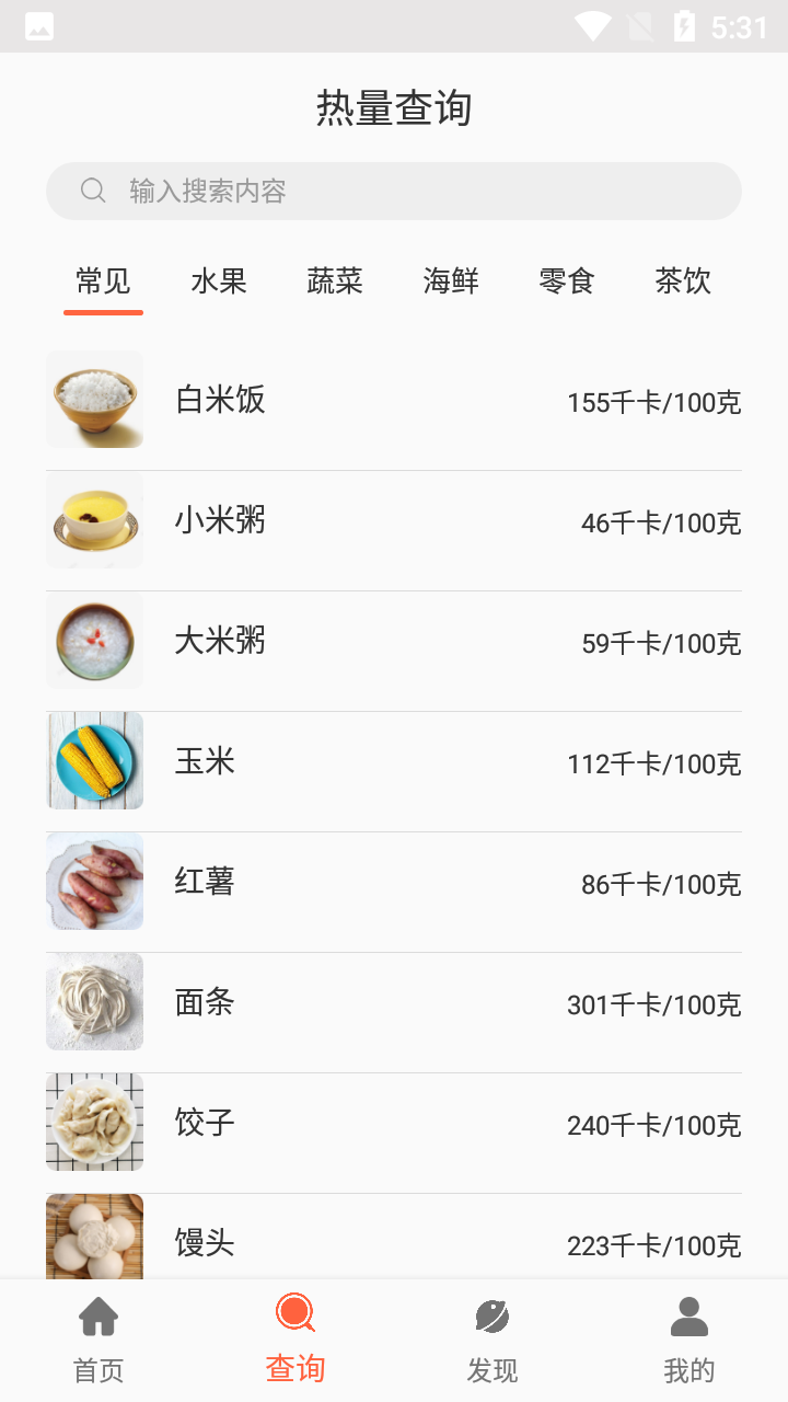 香香美食app手机版图3